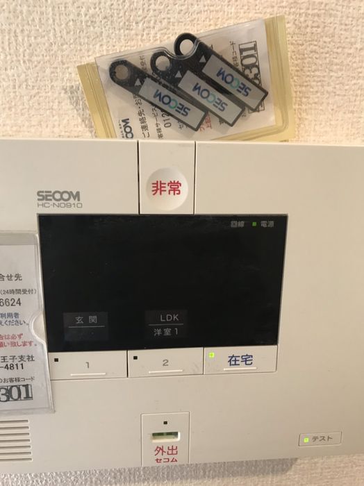 セキュリティ