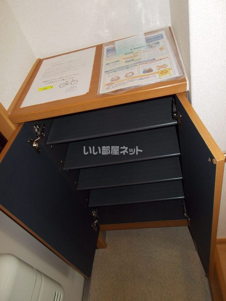 収納
