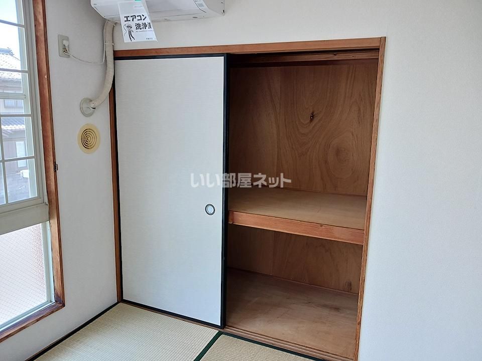 収納
