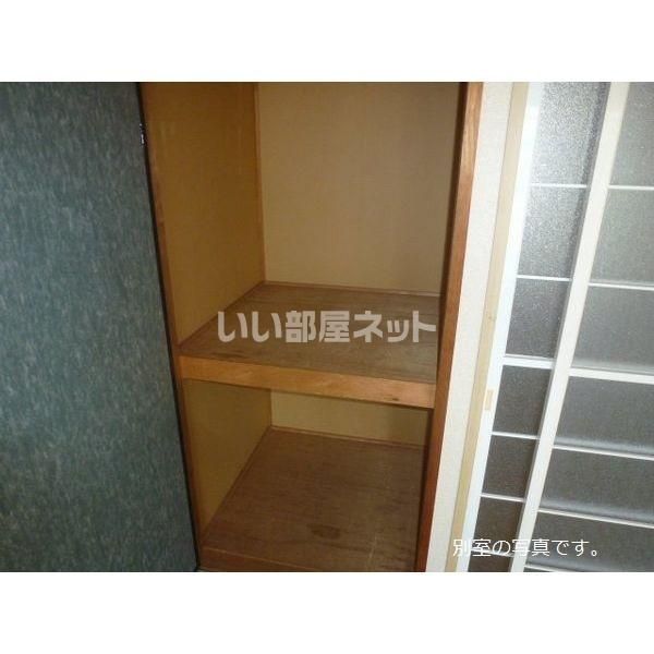 収納