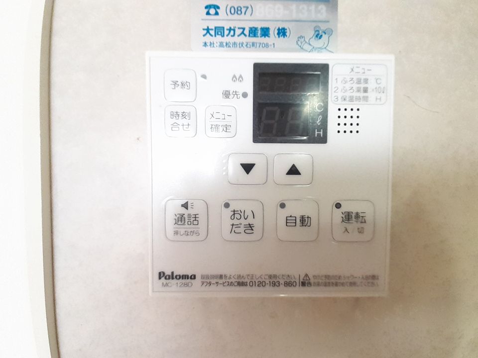 その他
