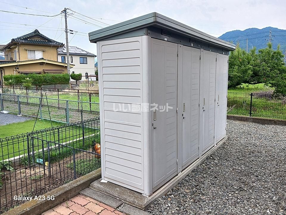 収納