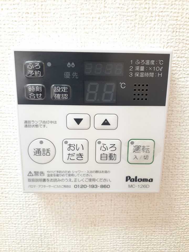 その他