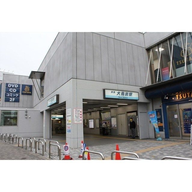 近くに施設あり