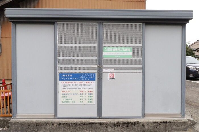 その他