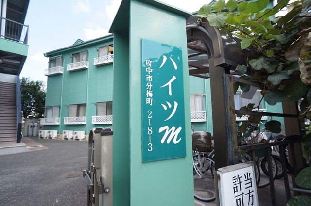 近くに施設あり