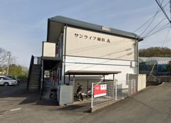 サンライフ植松Aの外観画像