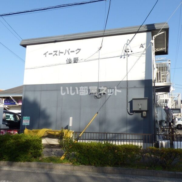 イーストパーク佐野A棟の外観画像