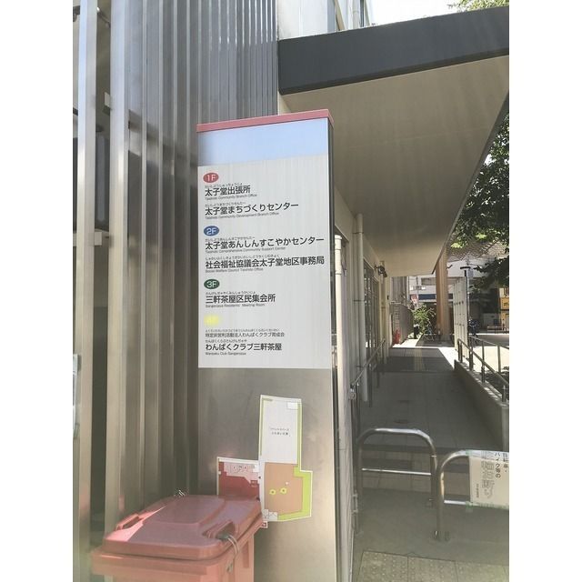 近くに施設あり