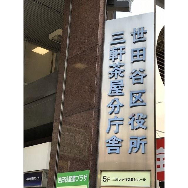 近くに施設あり