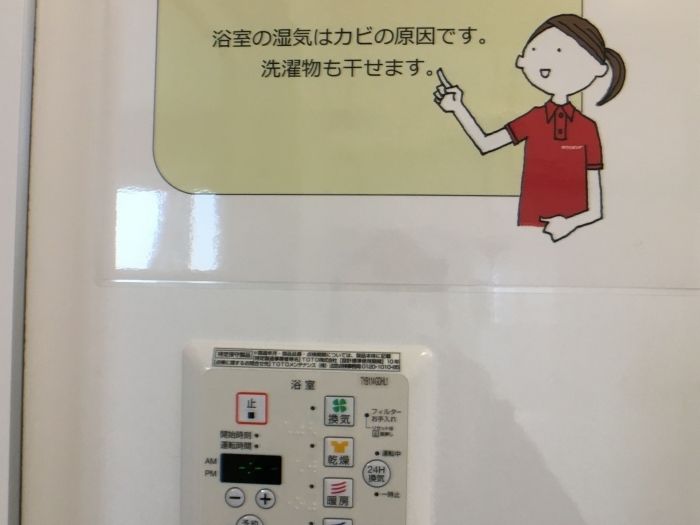 バスルーム