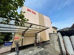 ニューフロントの外観画像