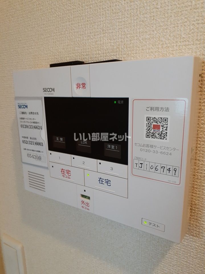 セキュリティ