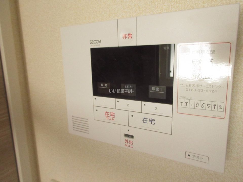 セキュリティ