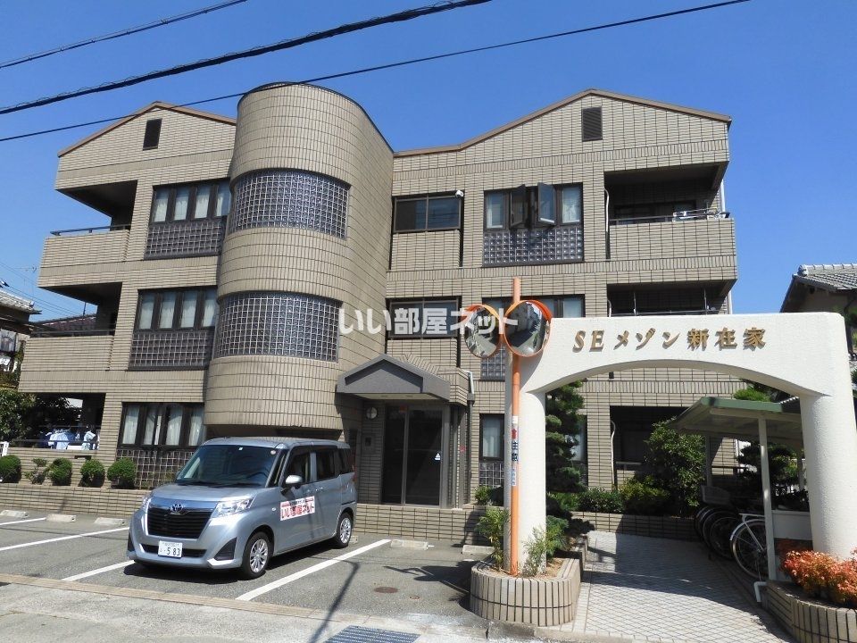 SEメゾン新在家の外観画像