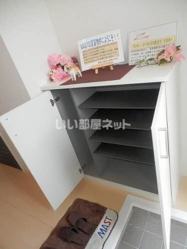 収納