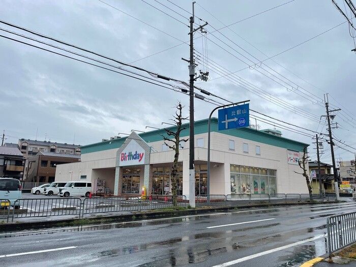 近くに施設あり