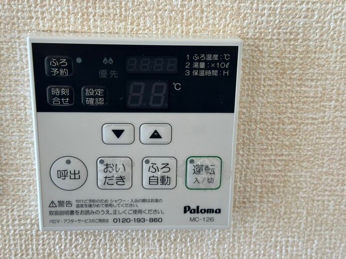 その他