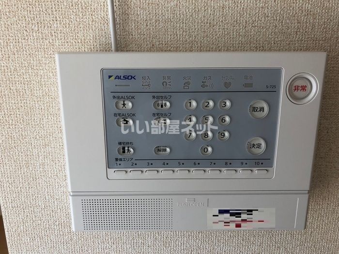 セキュリティ