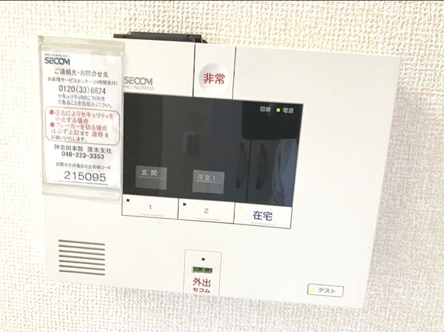 セキュリティ