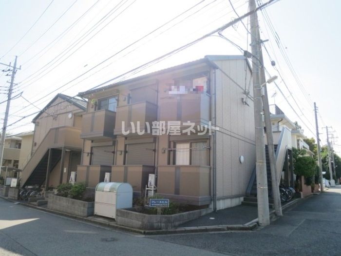フレールヒル (1)の外観画像