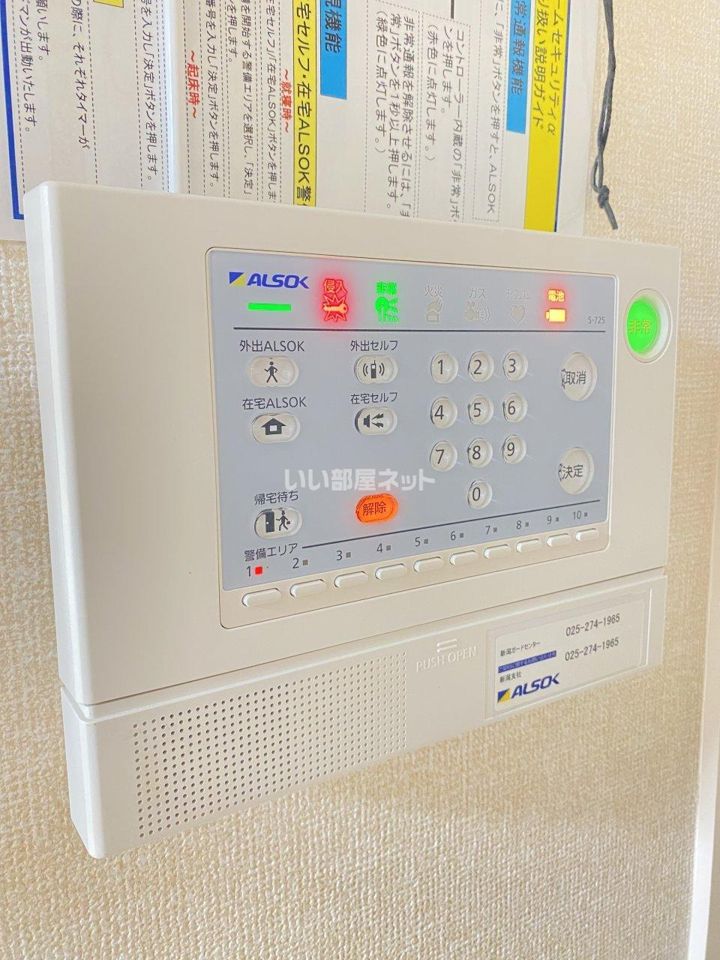 セキュリティ
