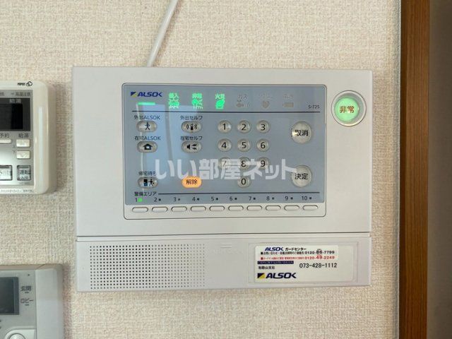 セキュリティ