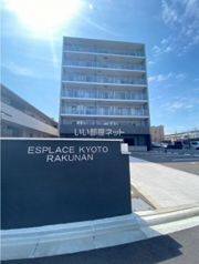 エスプレイス京都RAKUNANの外観画像
