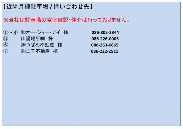 その他