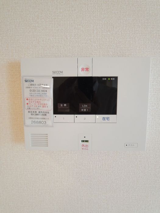 セキュリティ