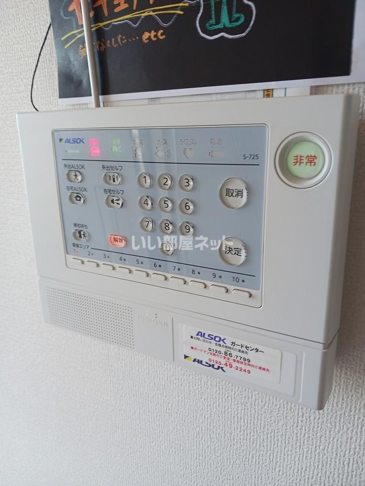 セキュリティ