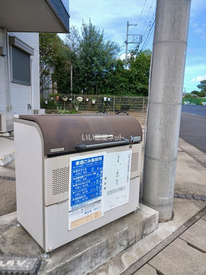 その他