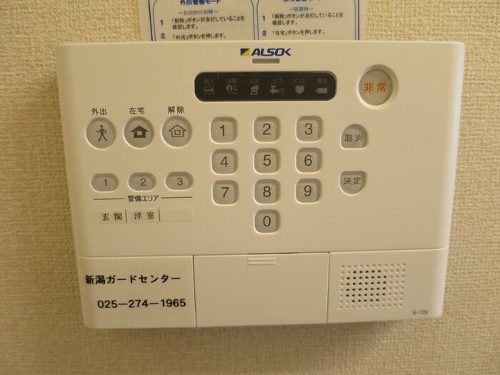 セキュリティ