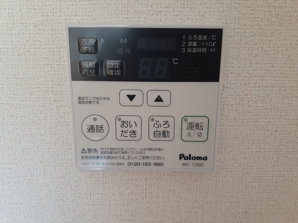 その他