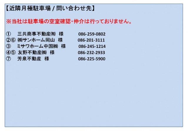 その他