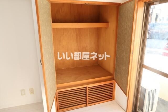 収納