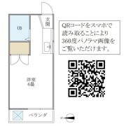 橘花荘の間取り画像