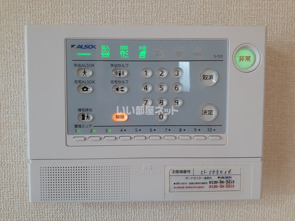セキュリティ