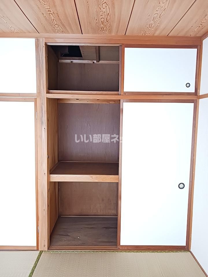 収納