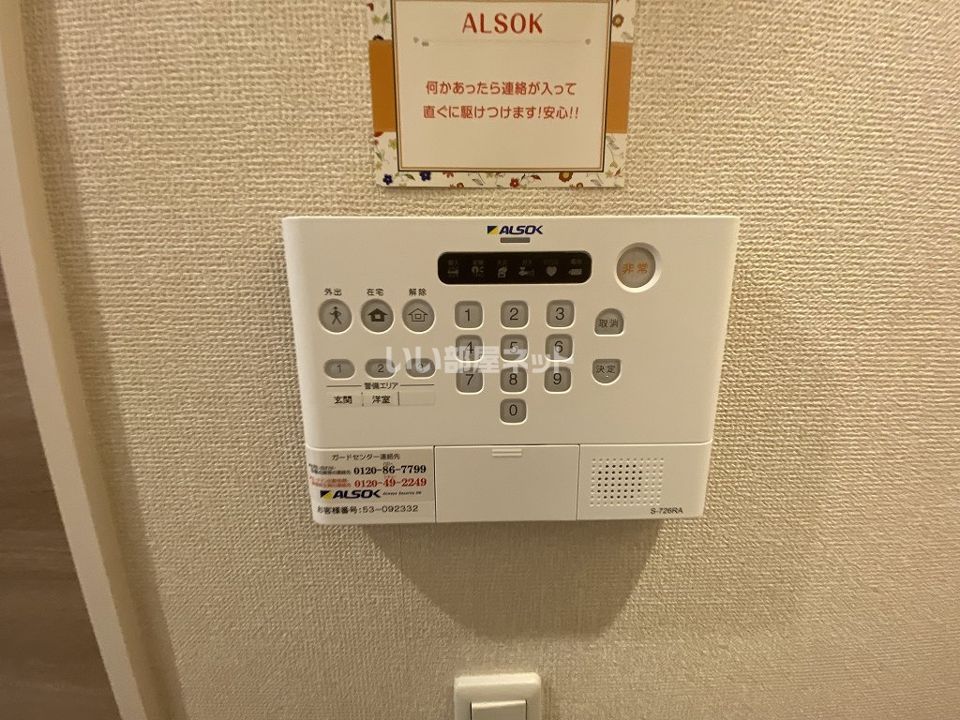 セキュリティ