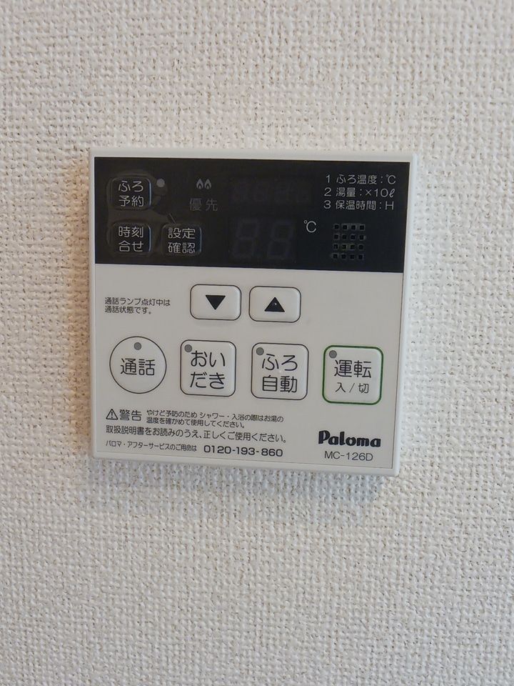 その他