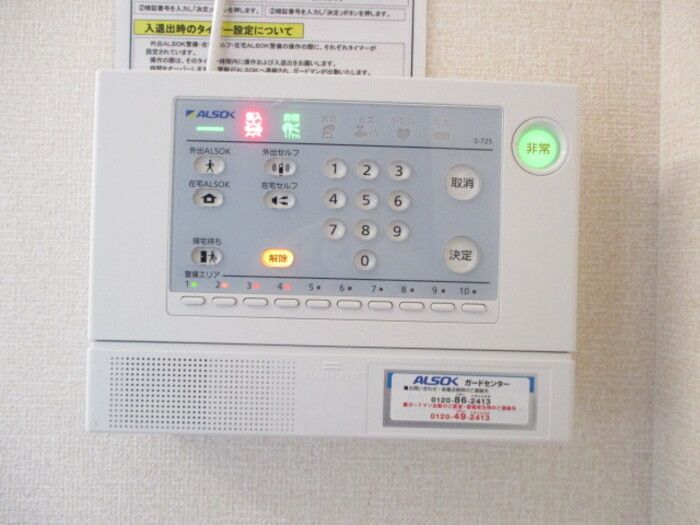 セキュリティ