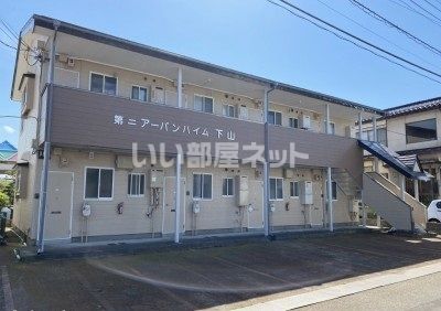 第二 アーバンハイム下山の外観画像
