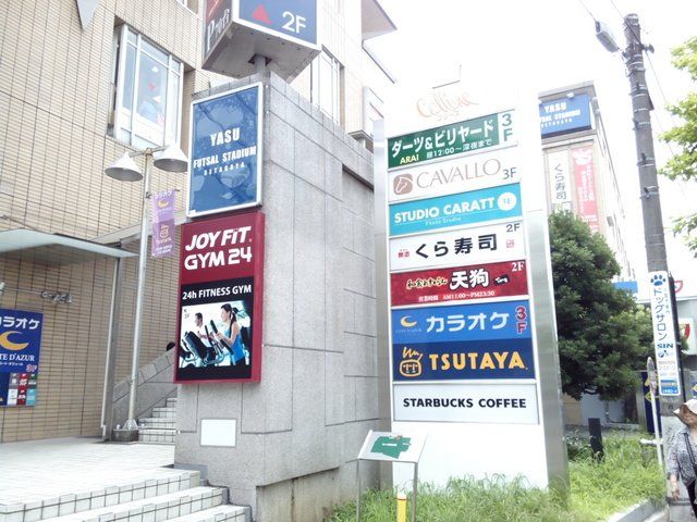 近くに施設あり