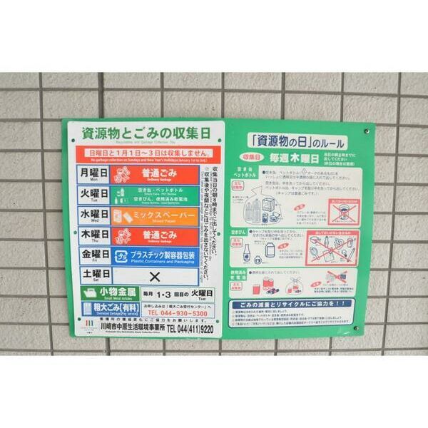 その他