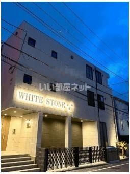 WHITE STONE（ホワイトストーン）の外観画像