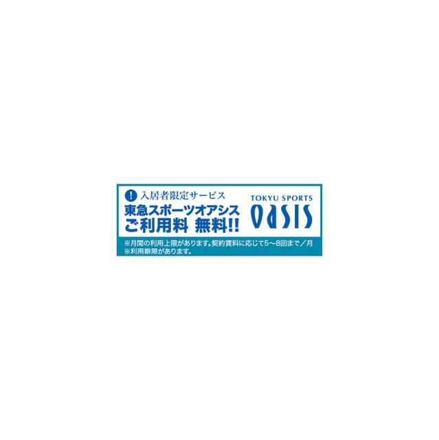 近くに施設あり