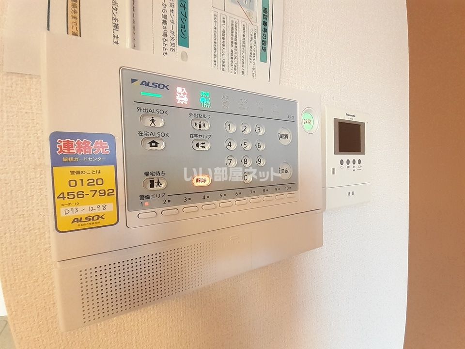 セキュリティ