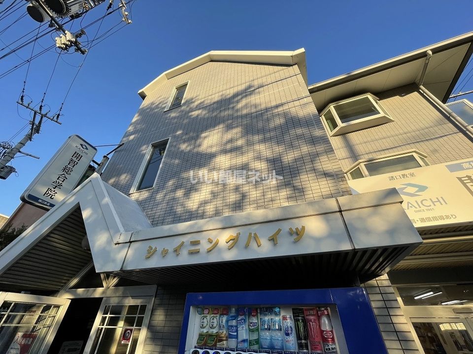 シャイニングハイツの外観画像