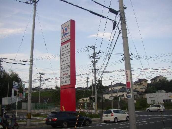 近くに施設あり